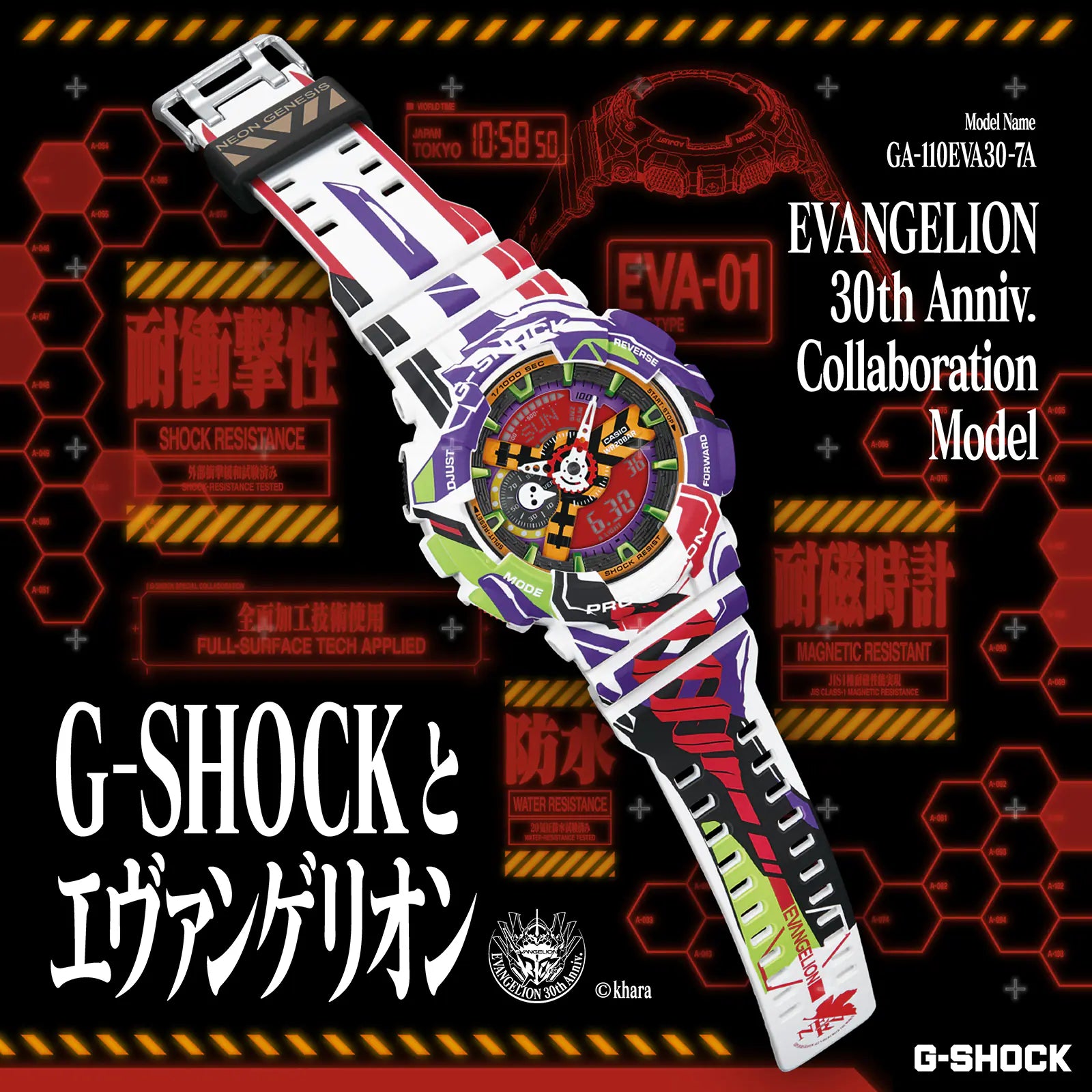 Activate the Beast: The G-SHOCK x Evangelion 30th Anniversary Collab Has Landed!